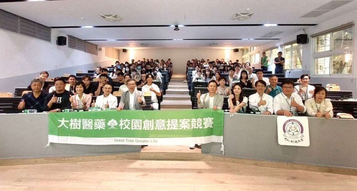 大樹藥局鼓勵多元創意思考 大仁科大藥學系校園創意提案競賽