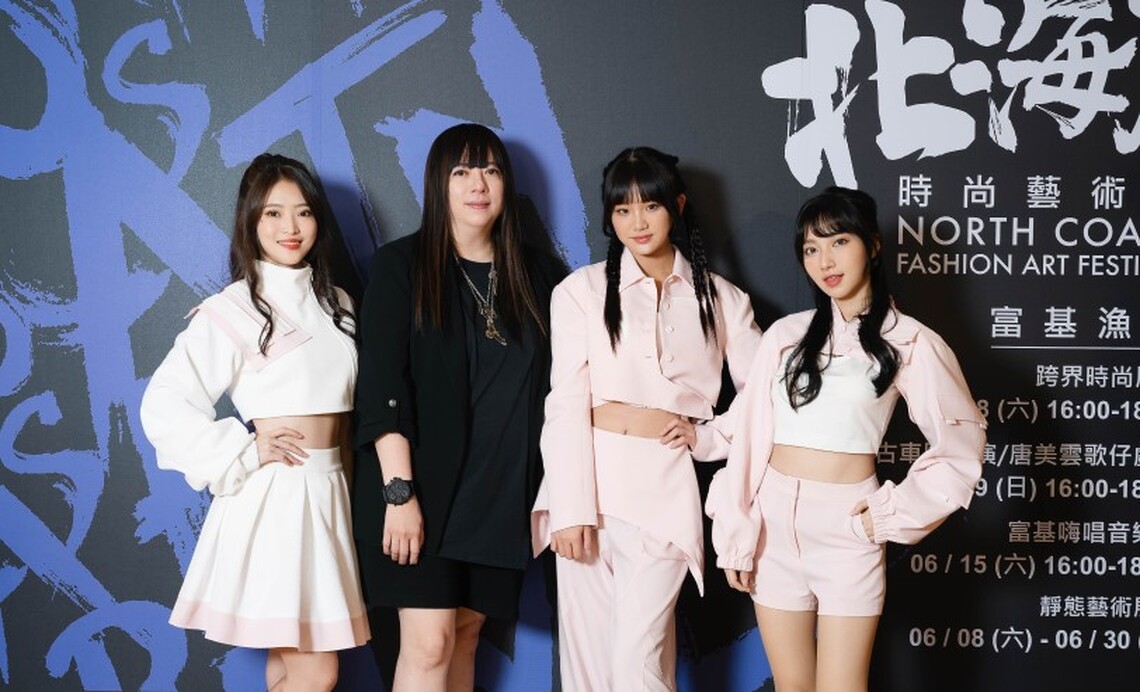 「針織女王」潘怡良設計師力邀台鋼Wing Stars啦啦隊 首次跨界時裝秀 即將亮相2024北海岸時尚藝術季