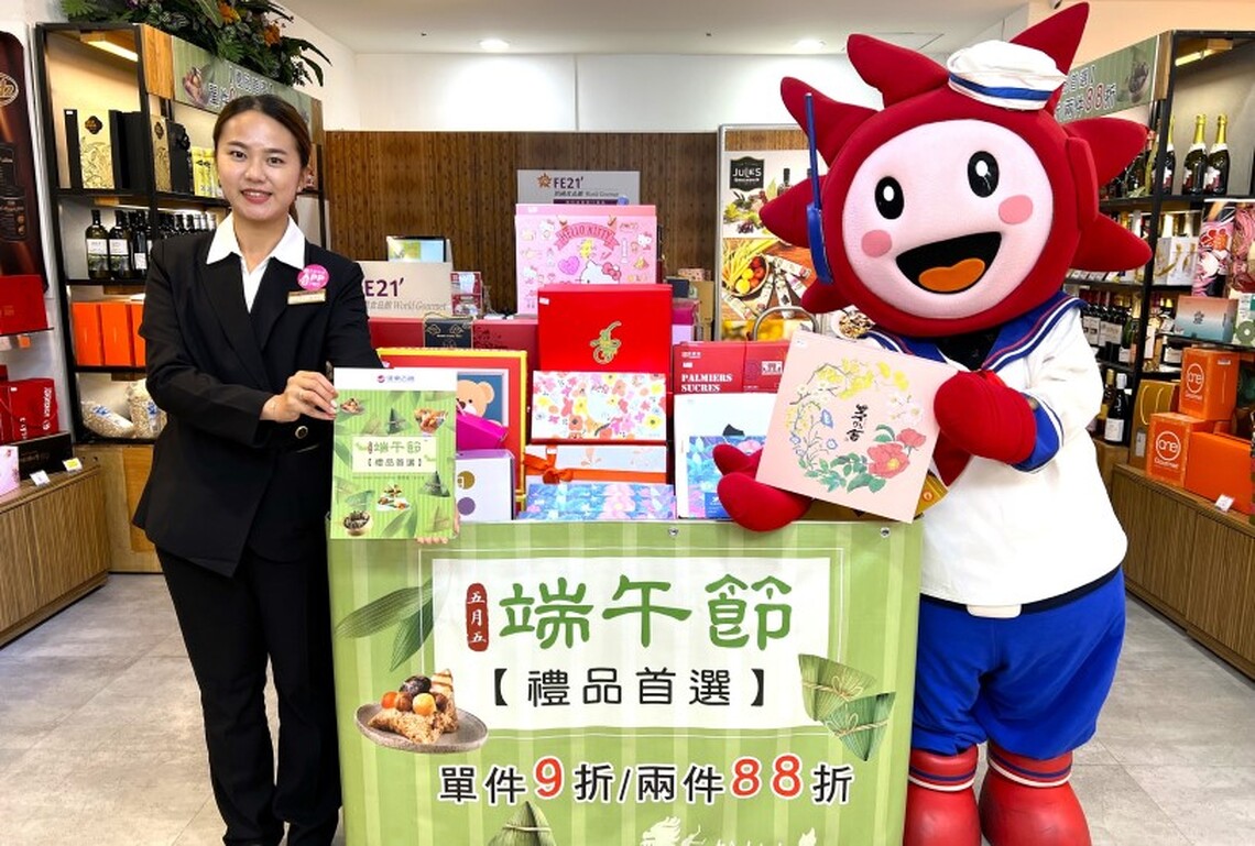 高雄大遠百卡好康 八大銀行回饋無上限 精選端午禮品 遠百APP會員預購單筆滿888元加碼送百元美食券