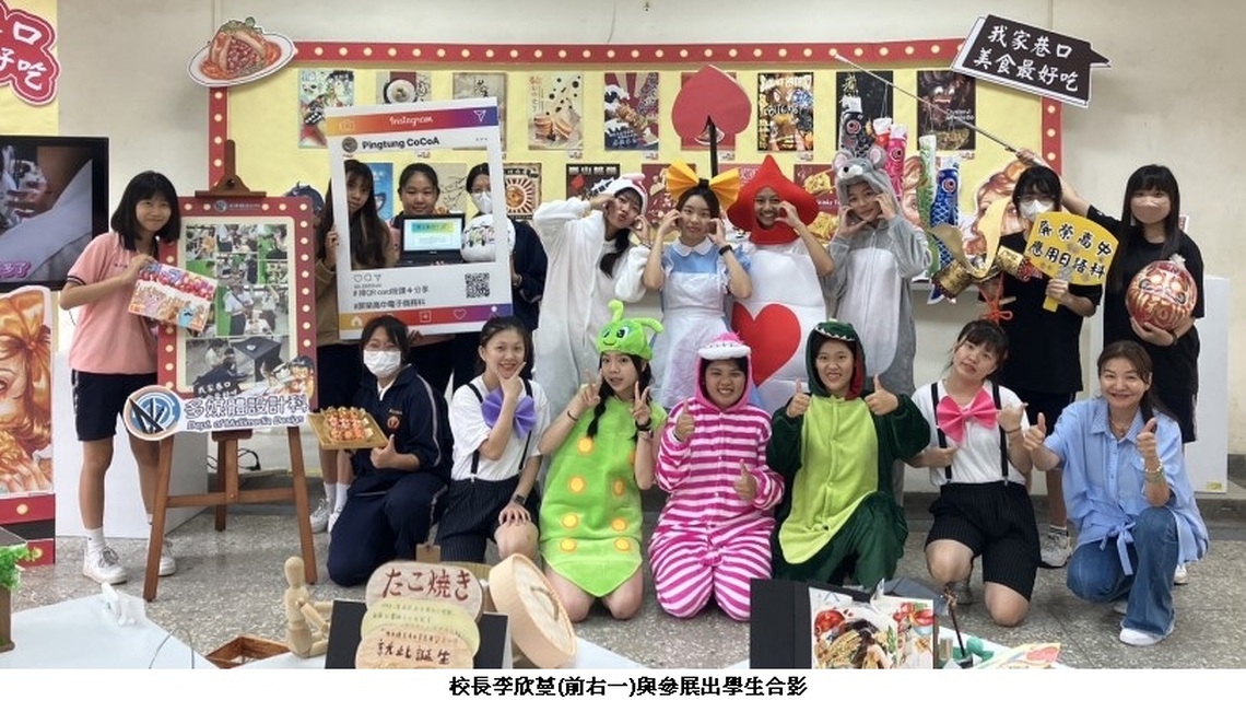 屏榮高中Open House Day多元展能