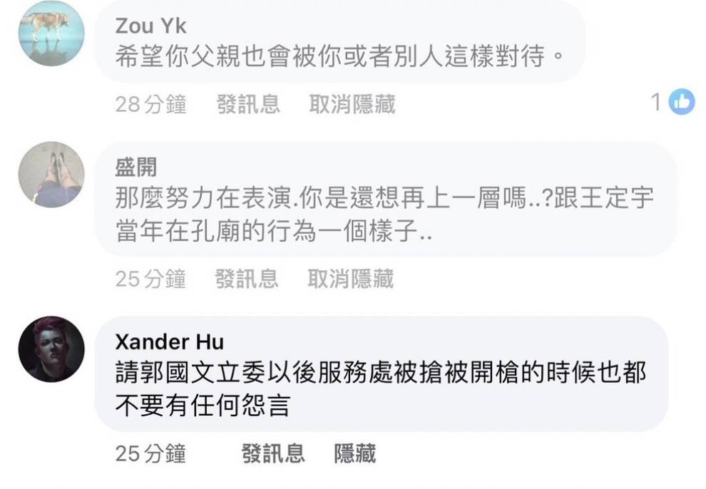 ▲立委郭國文粉專遭網友貼文揚言要到郭國文服務處開槍等訊息,檢警正積極查緝到案中 。(圖/記者陳彥霖翻攝)