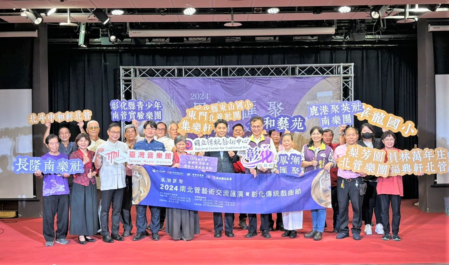 ▲彰化縣政府與國立傳統藝術中心,今年首次共同辦理「2024南北管藝術交流匯演暨彰化傳統戲曲節」,南管「華聲南樂社」精彩演出揭開活動序幕。(記者張溎壕攝)