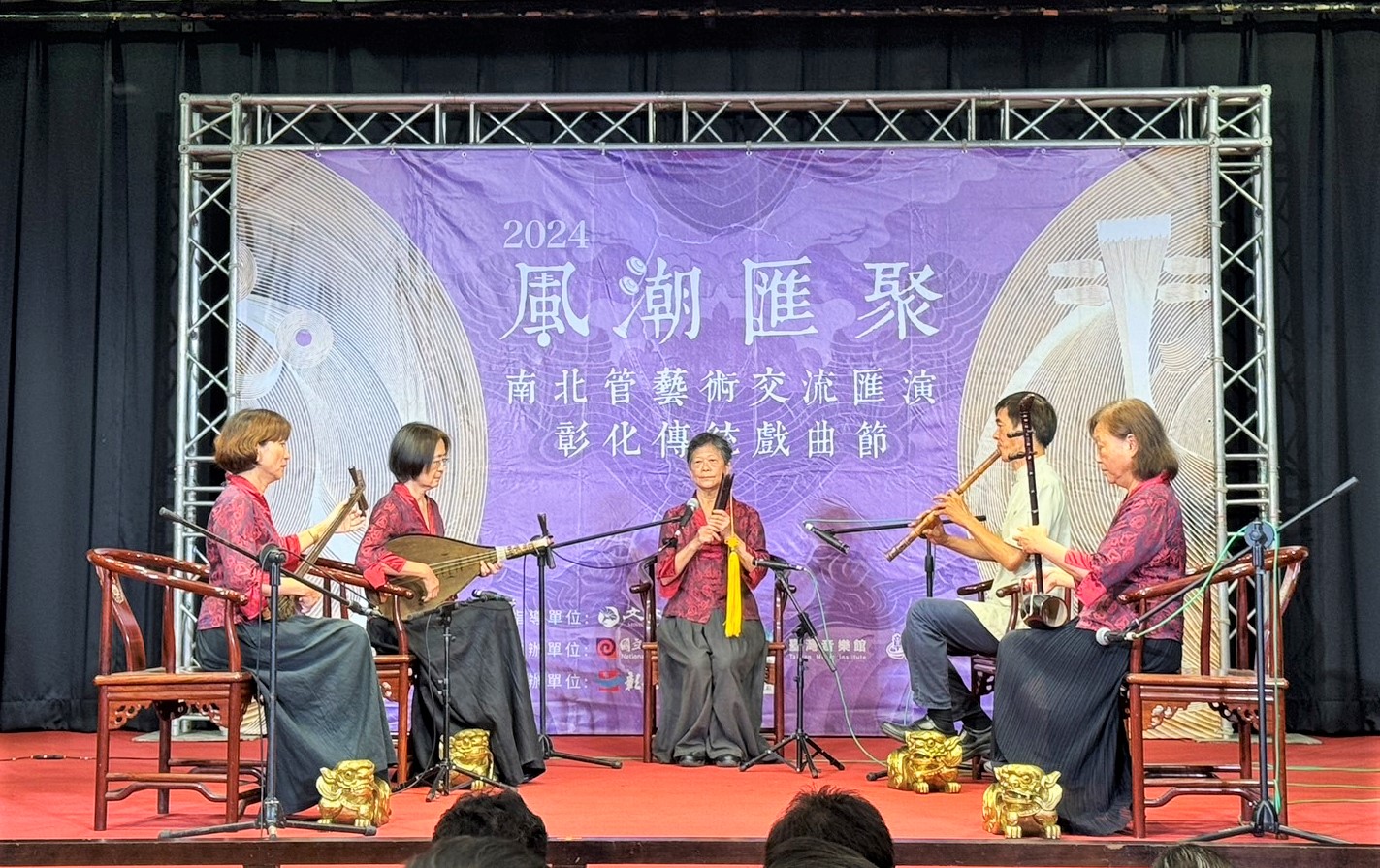 ▲彰化縣政府與國立傳統藝術中心，今年首次共同辦理「2024南北管藝術交流匯演暨彰化傳統戲曲節」，南管「華聲南樂社」精彩演出揭開活動序幕。（記者張溎壕攝）