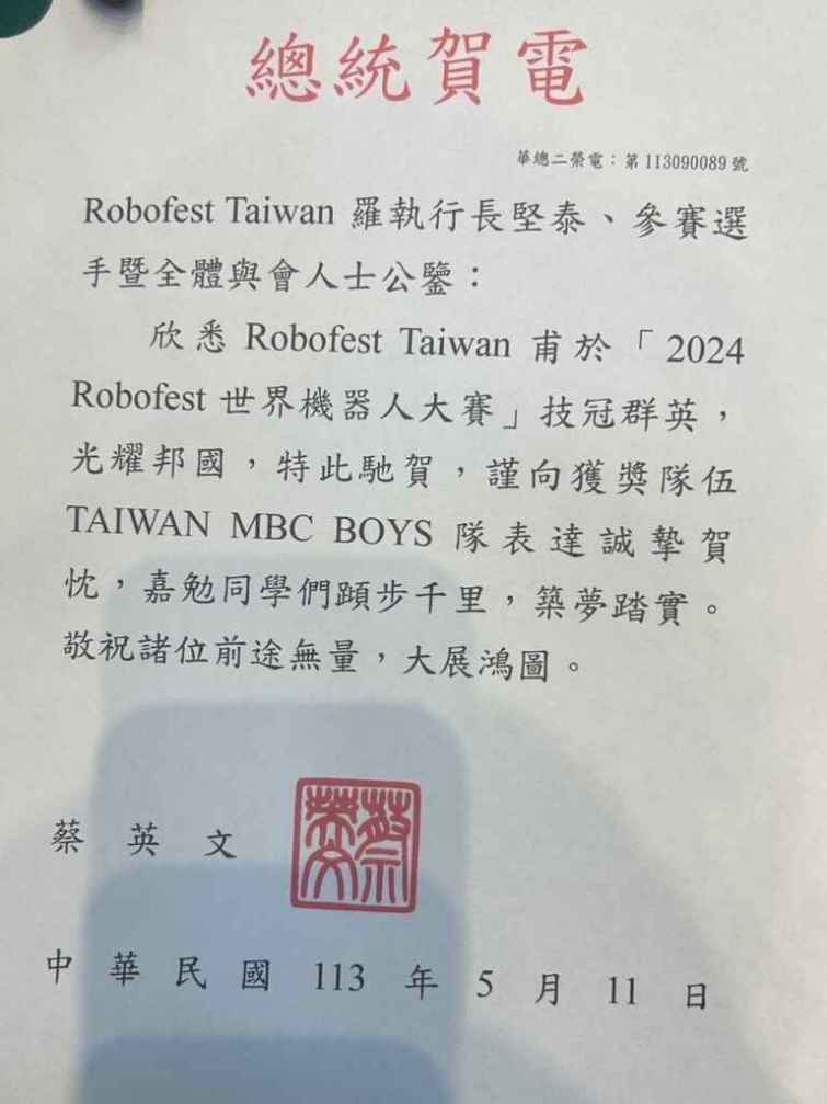 ▲總統府蔡英文總統的賀電，鼓勵明道中學湯氏兄弟繼續努力，成為台灣之光。（明道中學提供）