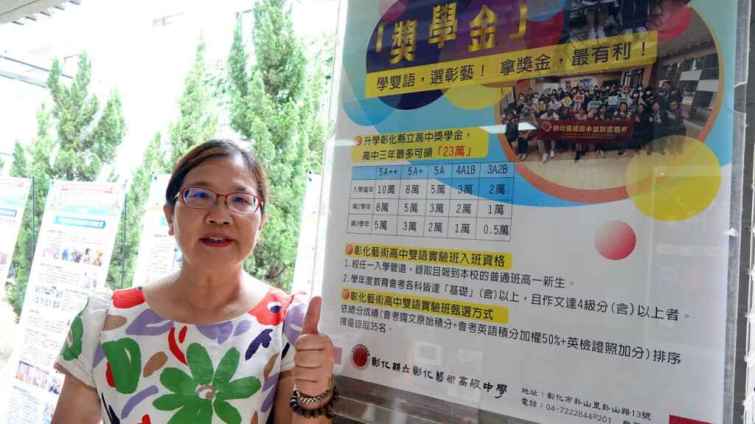 ▲彰化藝術高中校長蔣秉芳表示，升學彰化5所縣立完全中學，同學三年期間獎學金最高可領23萬，可以說亮點很多！（記者林明佑攝）
