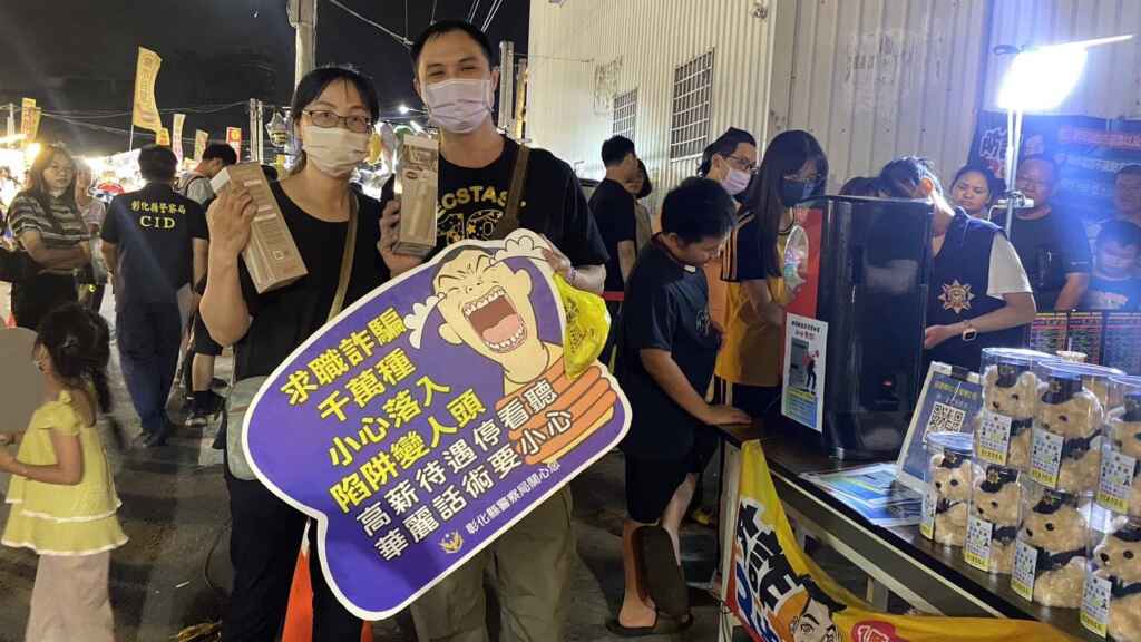 ▲為了提高民眾的自我防詐意識,彰化縣警察局刑事警察大隊防詐宣導團近日前往彰化地區最大、最熱鬧的精誠夜市,向夜市的民眾宣導最新的詐騙手法。(彰化刑事警察大隊提供)