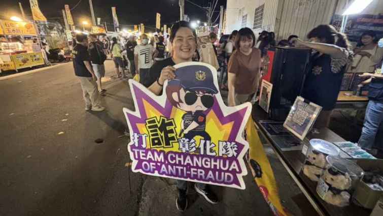 ▲彰警防詐宣導吸引了大量民眾參與並提高對各種詐騙手法的警覺性。（彰化刑事警察大隊提供）