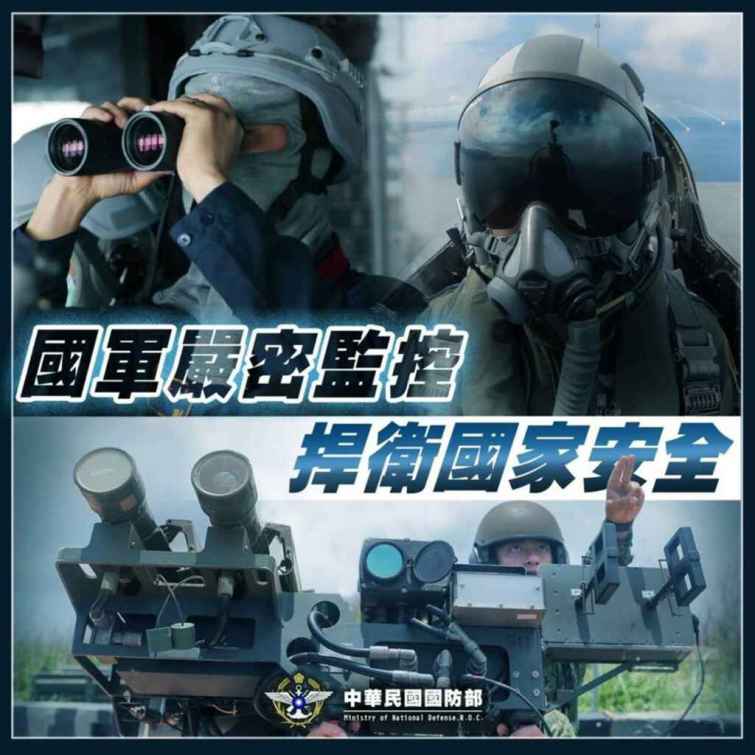 ▲針對臺灣周邊海空域狀況，國軍嚴密監控掌握。（記者張玉泰翻攝）