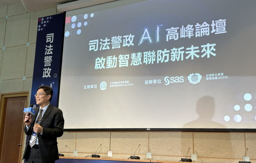 SAS台灣陳新銓副總經理 闡述歐美國家相繼導入 AI智慧調查 效益顯著