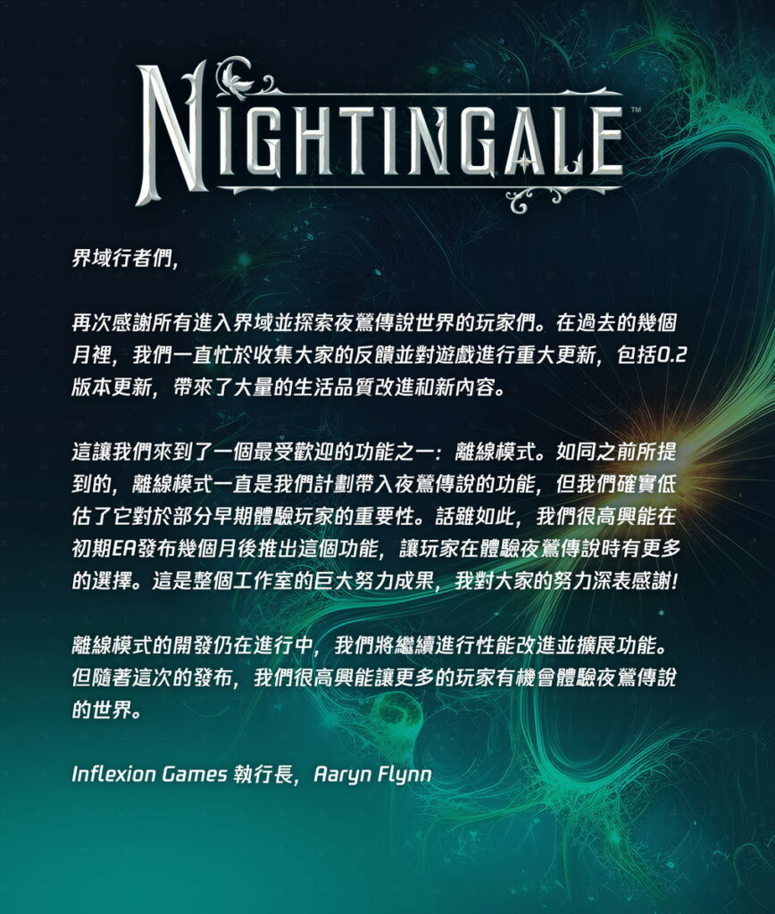 Inflexion Games CEO
