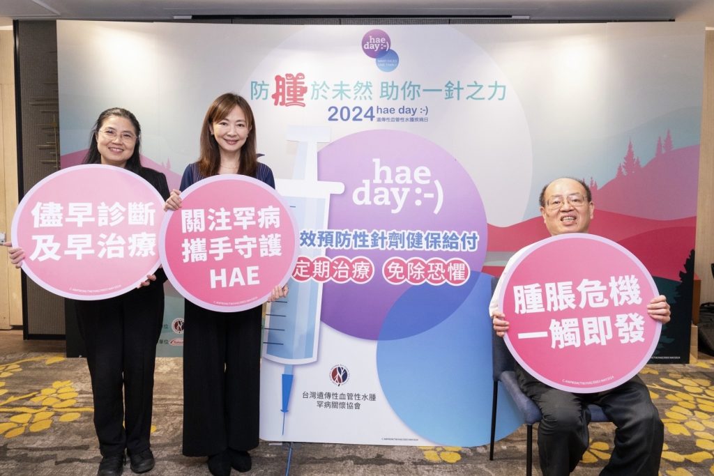 郭昱晴立委與HAE關懷協會、罕見疾病基金會齊呼籲「反覆腫脹、會痛不癢、懷疑HAE」。(圖/新北市政府提供)