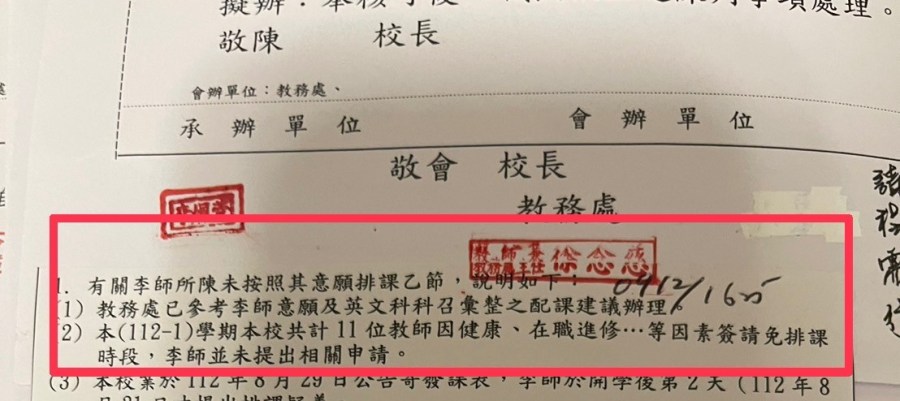 【學校黑暗面3-3】內湖高工私設學校刑堂　寒蟬效應禁言盼蔣萬安關注 191