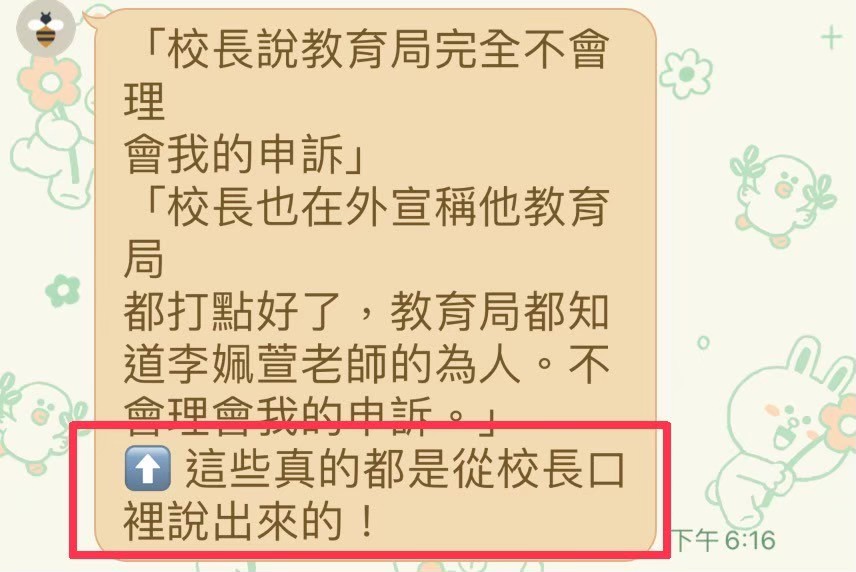 【學校黑暗面3-3】內湖高工私設學校刑堂　寒蟬效應禁言盼蔣萬安關注 193