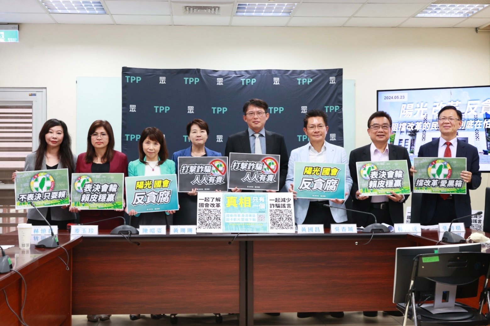 台灣民眾黨立法院黨團23日下午召開記者會,對外宣布成立「闢謠專區」。(圖/台灣民眾黨立法院黨團提供)