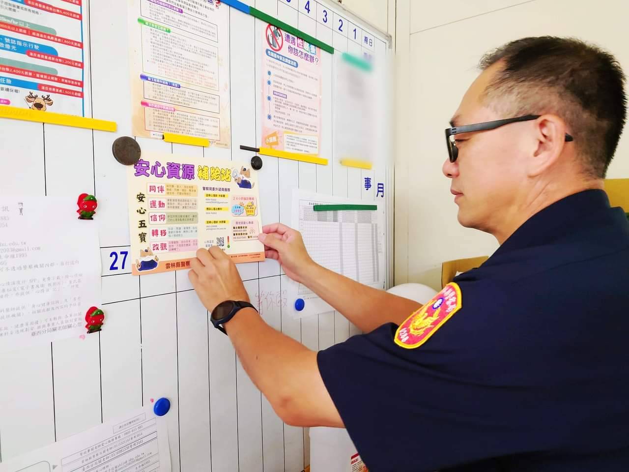 雲林縣警察局建置「心情溫度計」 波麗士們的心靈捕手
