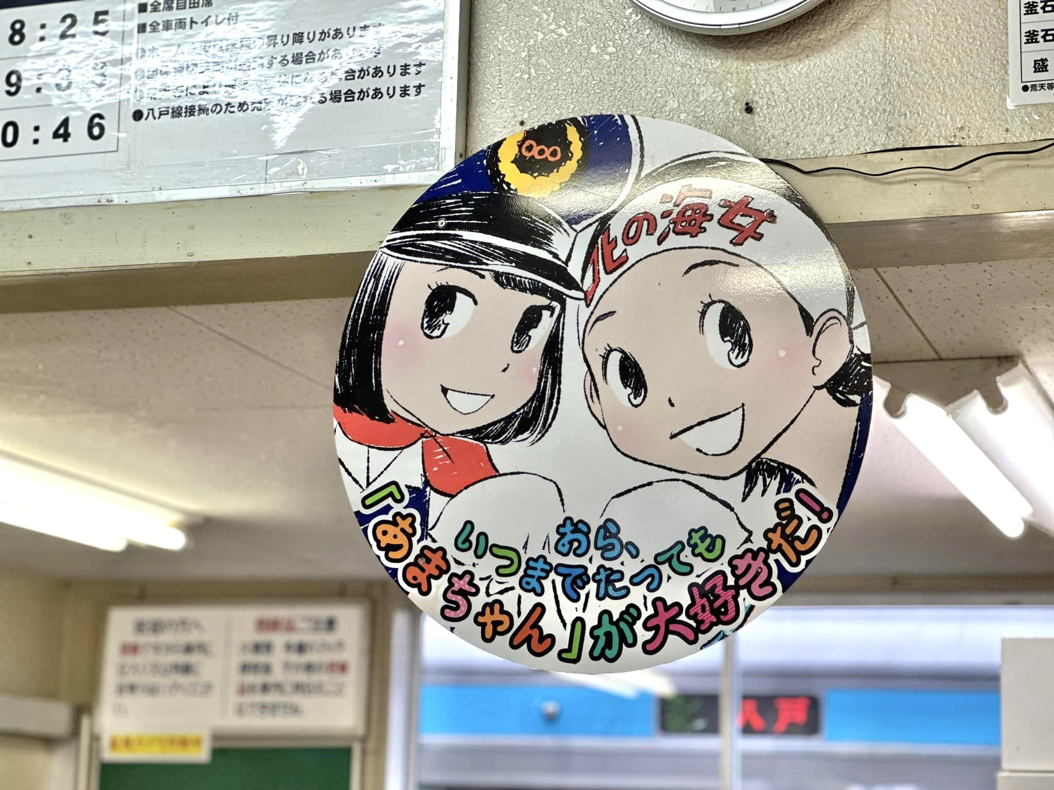 日劇小海女登場爆紅!三陸鐵道海膽便當10年後依然人氣秒殺