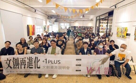 協助文創業者解鎖AI新潮流 中市文化局:辦理系列永續文創講座