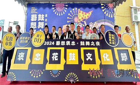 藝想褒忠花鼓節 6月8日褒忠夜市盛大登場