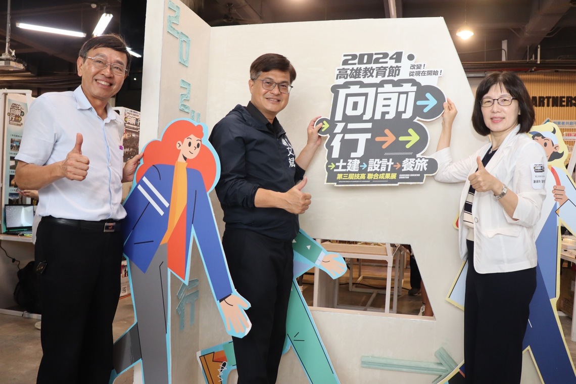 漾新聞|高雄教育節技高土建設計餐旅聯合展 19所科大高職56展攤駁二登場