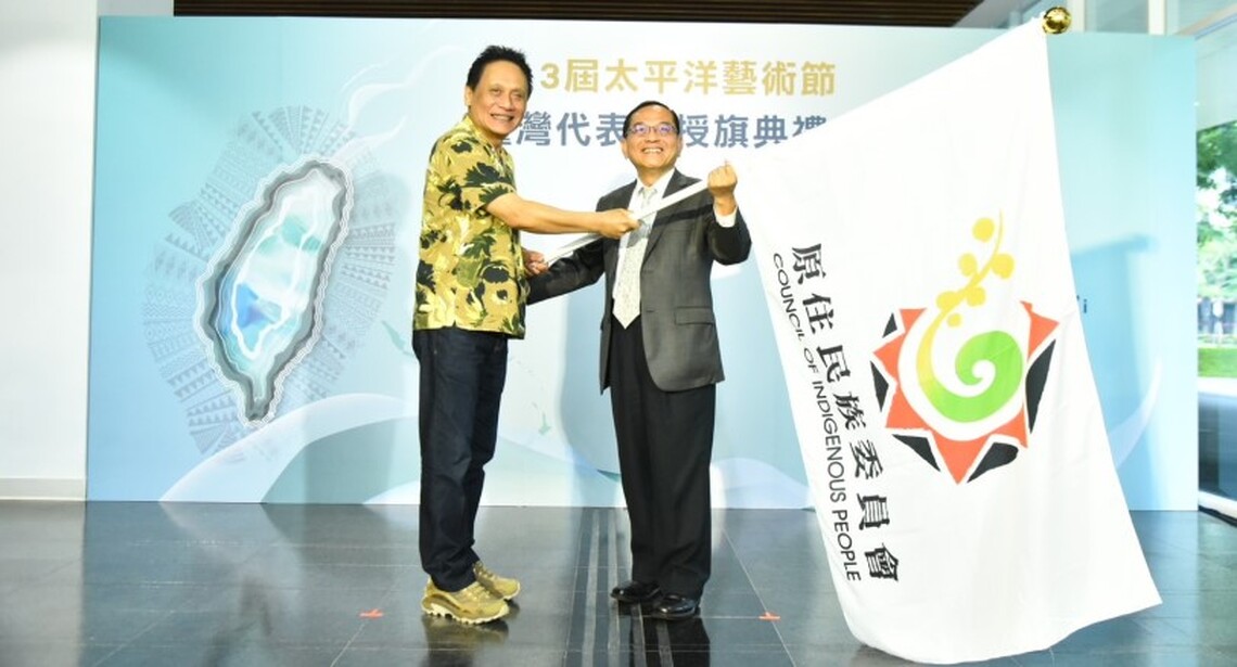 原民會主委曾智勇授旗臺灣代表團 啟程夏威夷參與第13屆太平洋藝術節
