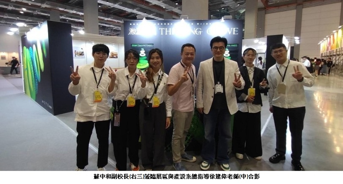 新一代設計展登場 樹科大產設系秀出奪獎硬實力