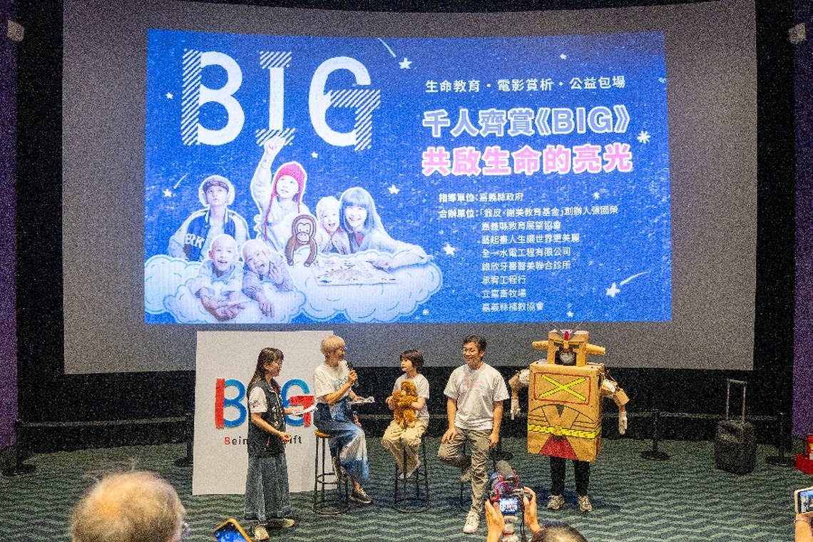 全台首場千人生命教育公益包場 嘉義縣教育展望協會致力推動校園生命教育