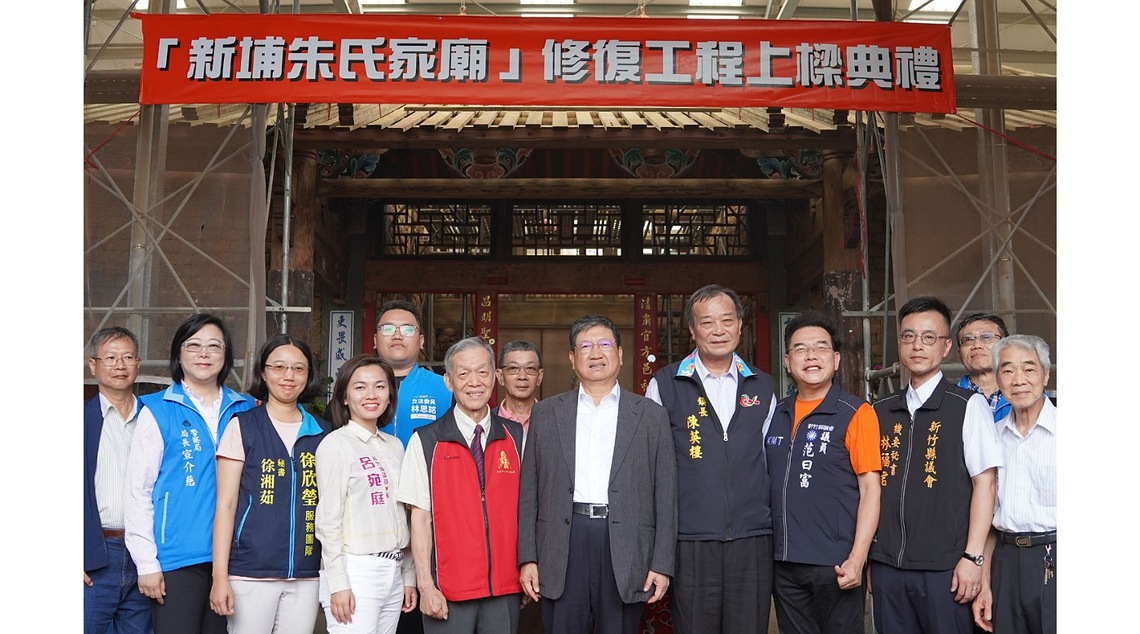 新埔鎮「3街6巷9宗祠」最後一塊拚圖 朱氏家廟修復工程今上樑