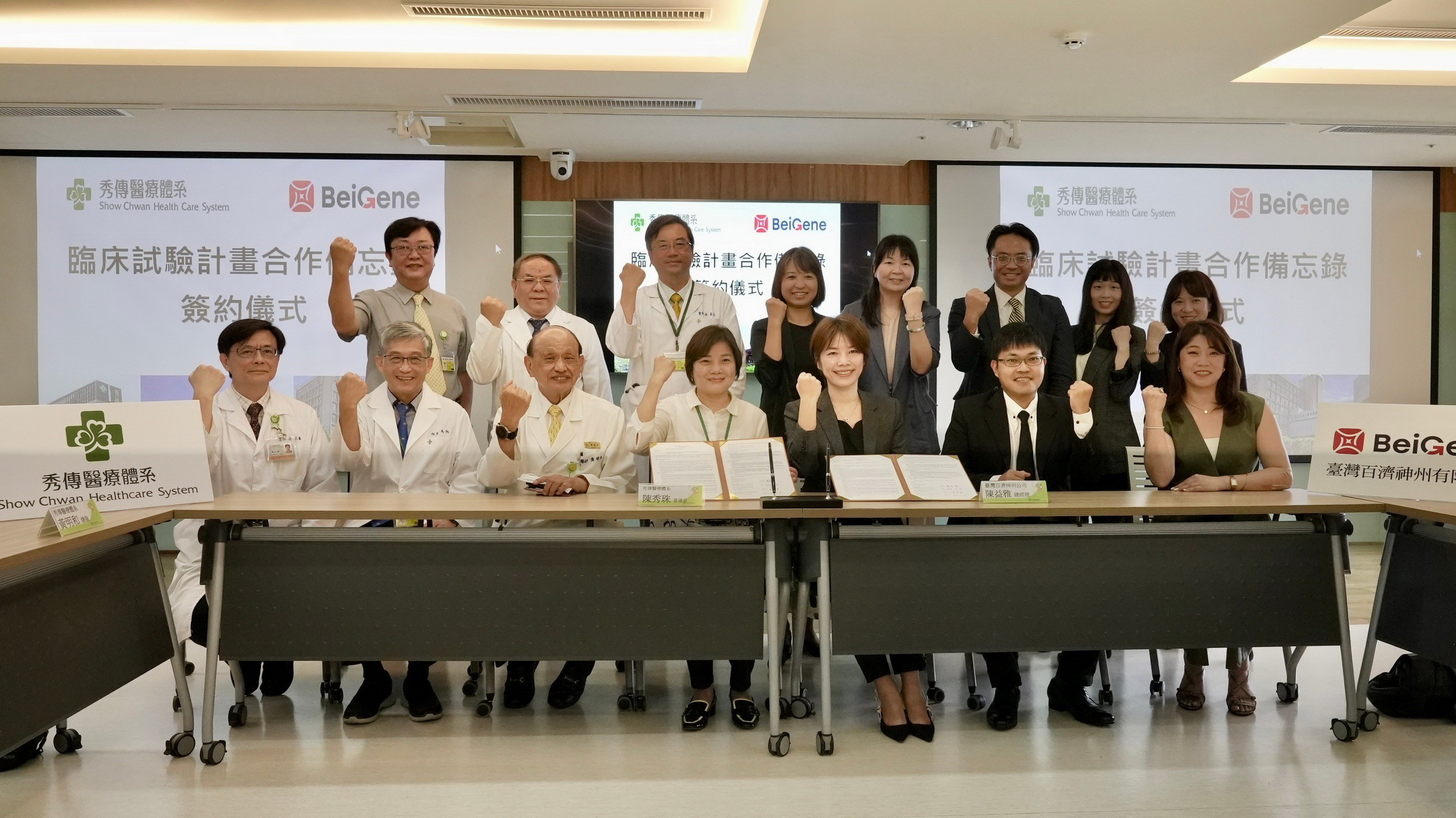 ▲秀傳醫療體系與全球領先的腫瘤治療創新公司BeiGene簽署臨床試驗合作備忘錄，為台灣癌症治療領域帶來了一股新的力量。（記者張溎壕攝）
