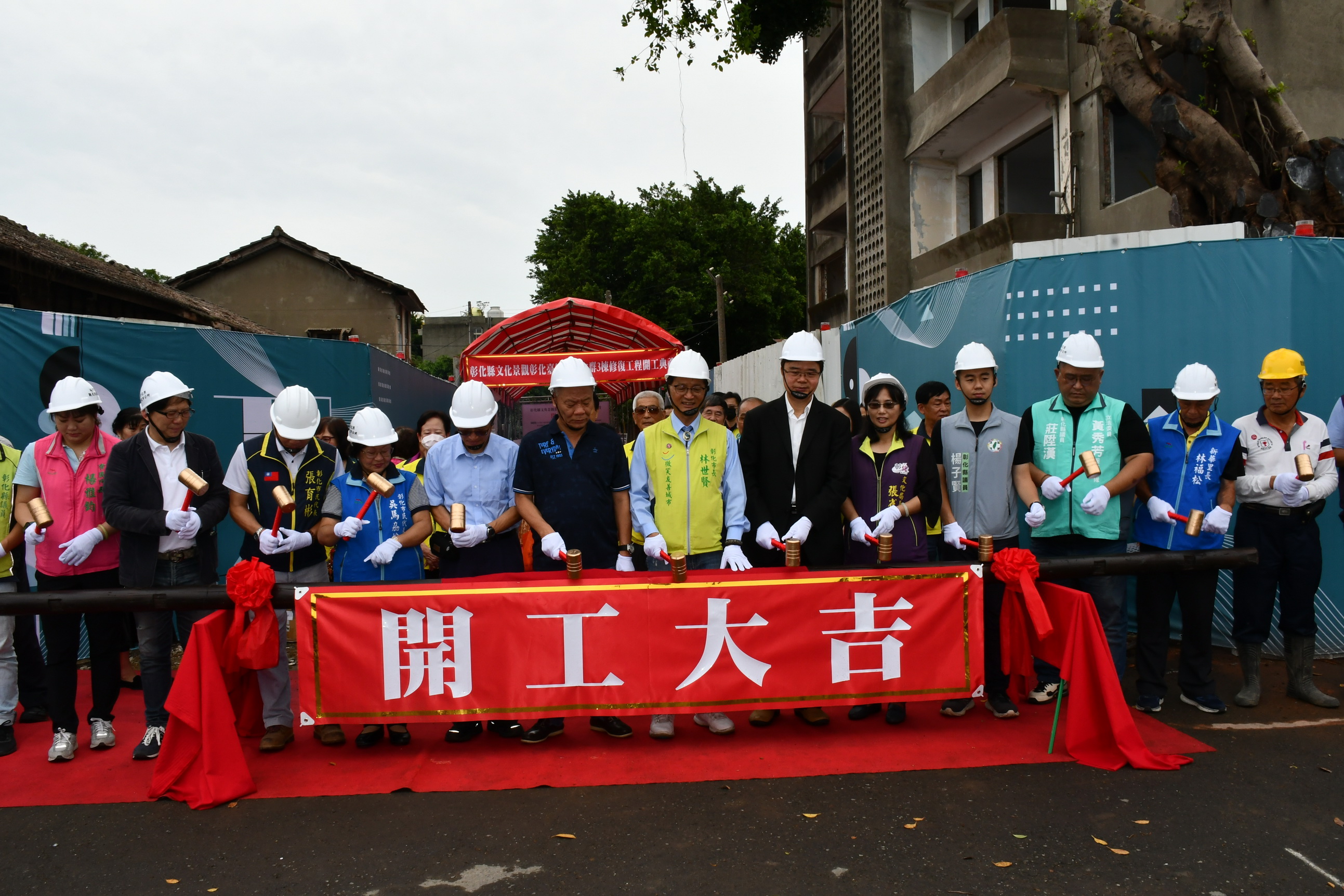 ▲彰化市公所與臺鐵公司合作推動彰化臺鐵舊宿舍群三棟歷史建築修復工程,舉行開工典禮,完工後將為彰化臺鐵舊宿舍群再注入新魅力。(記者張溎壕攝)