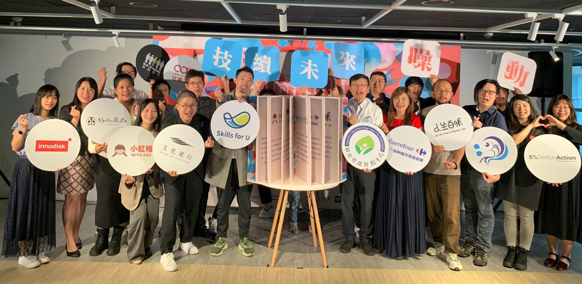 新北攜手10大團體　發布全國首部技職社會責任成果　6月第二季系列活動開跑