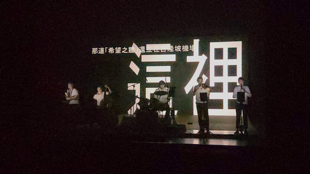 2024 NTT Arts NOVA里米尼紀錄劇團《All right. Good night.》彩排演出。(圖/陳惠玲攝影)