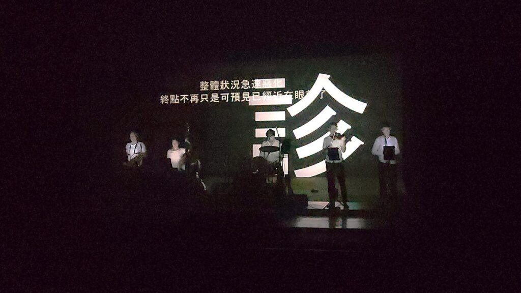2024 NTT Arts NOVA里米尼紀錄劇團《All right. Good night.》彩排演出畫面。(圖/陳惠玲攝影)