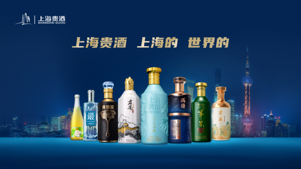 《圖說》半路出家的上海貴酒產品,摘自百度網。