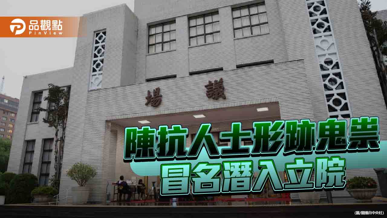 立院遭入侵!陳抗人士潛入 送菊花貼抗議紙張給藍委