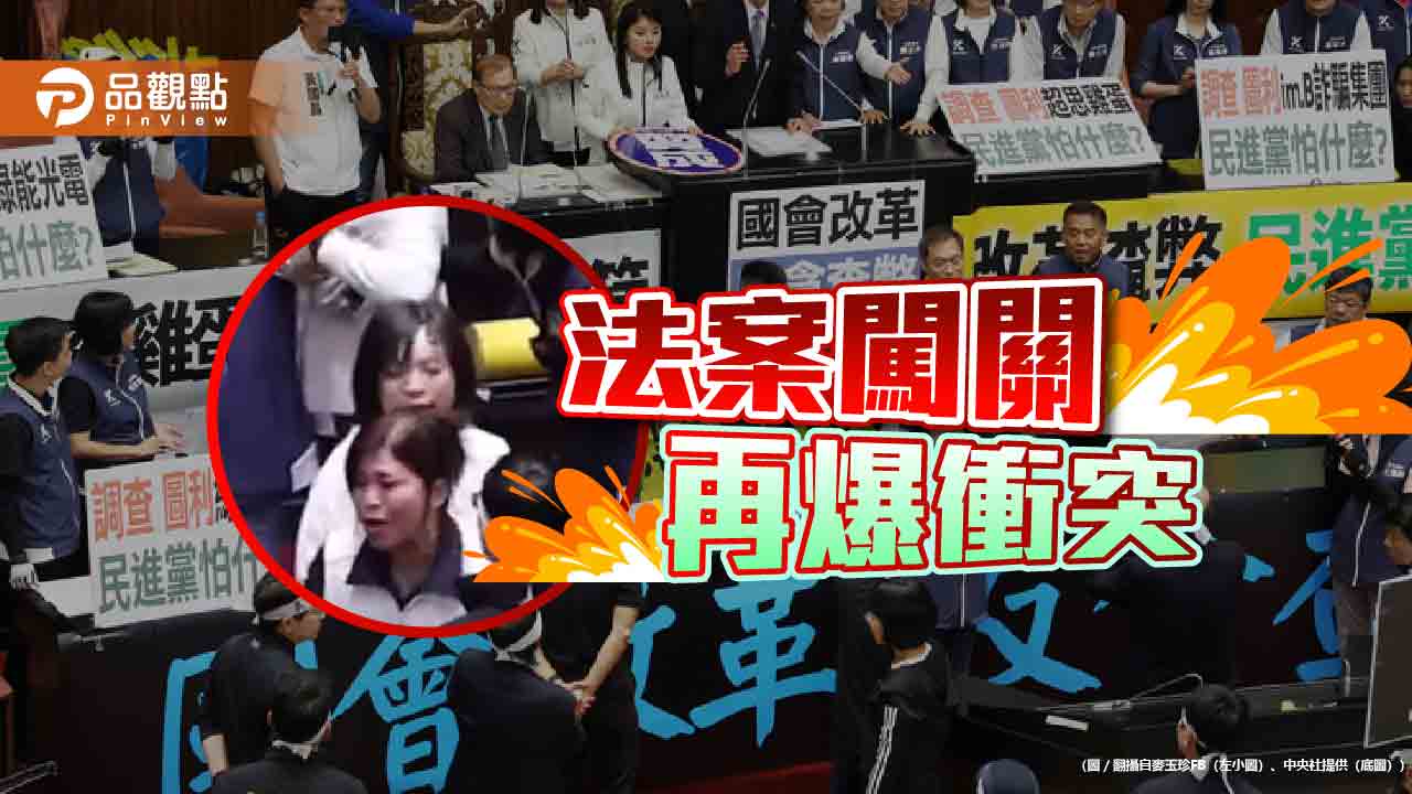 立法院「警」張!藍綠搶佔口角推擠 綠白女委毆打互控 200警部署周邊