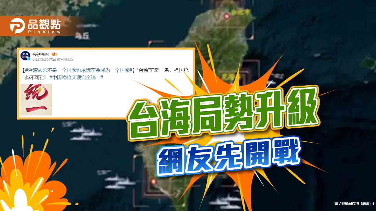 軍演加藝人表態,小紅書先開戰