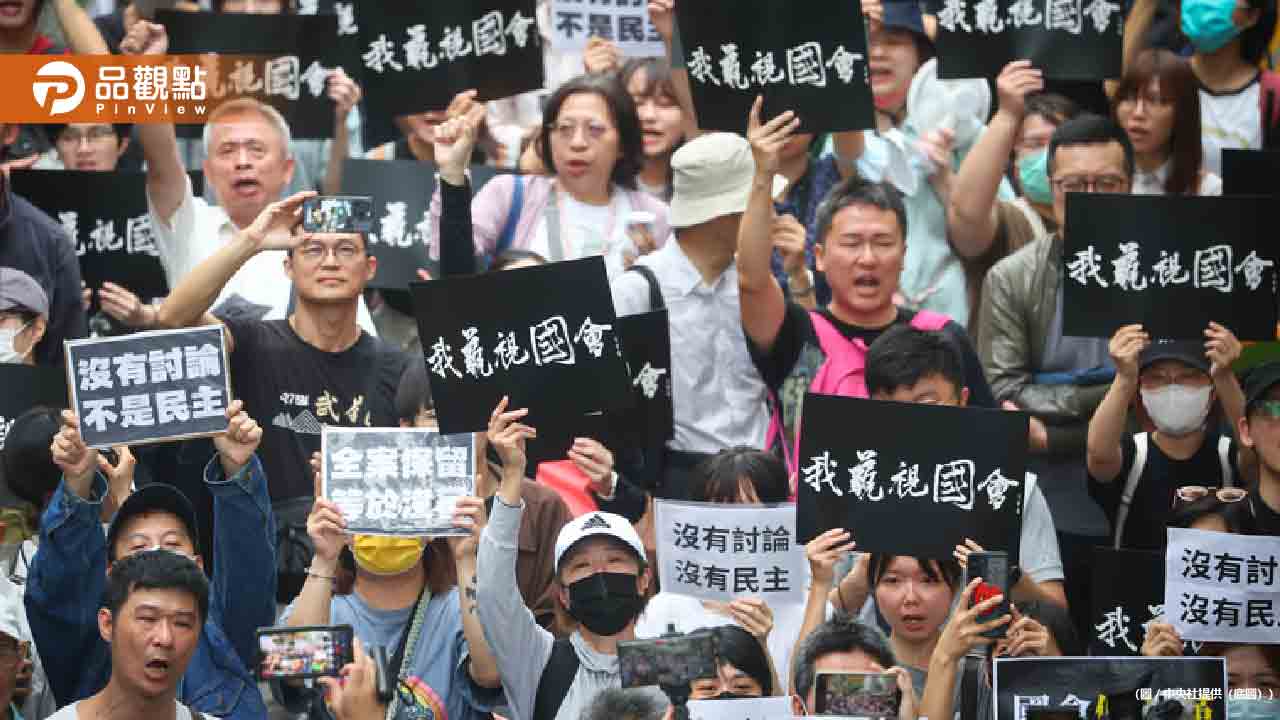 台灣立法院國會改革法案:探討衝突的核心爭議