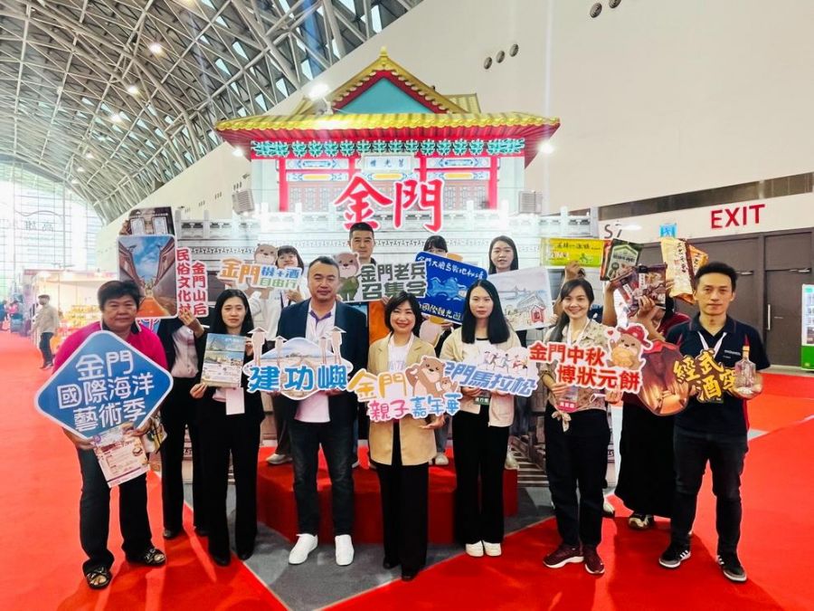 高雄國際旅展 金門館3+1觀光亮點盛大登場
