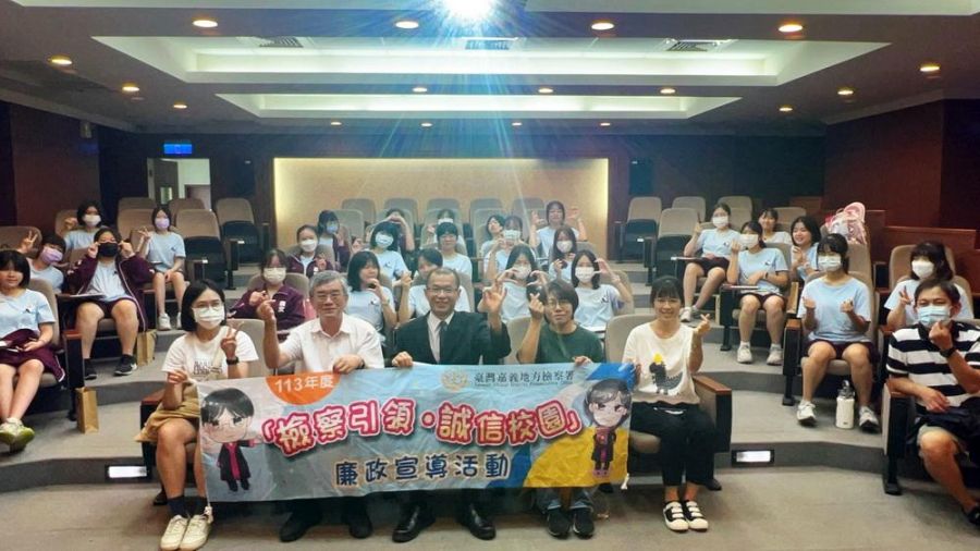 嘉檢引領嘉女參訪 強化廉潔誠信意識