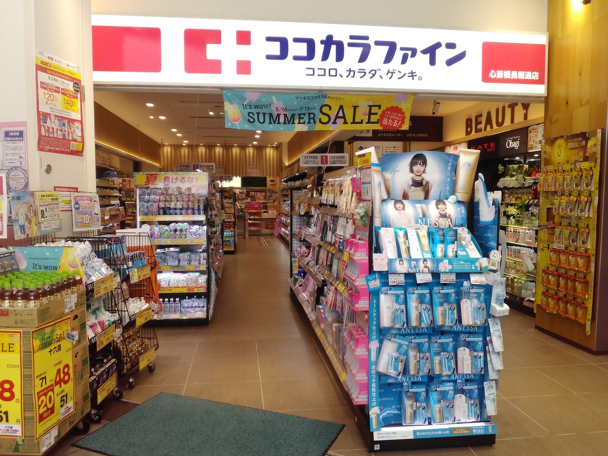 有日本雜誌報導,許多藥妝店會挑觀光客偷灌單,讓顧客多付錢。圖僅示意,非當事店家。圖/取自Matsumotokiyoshi臉書