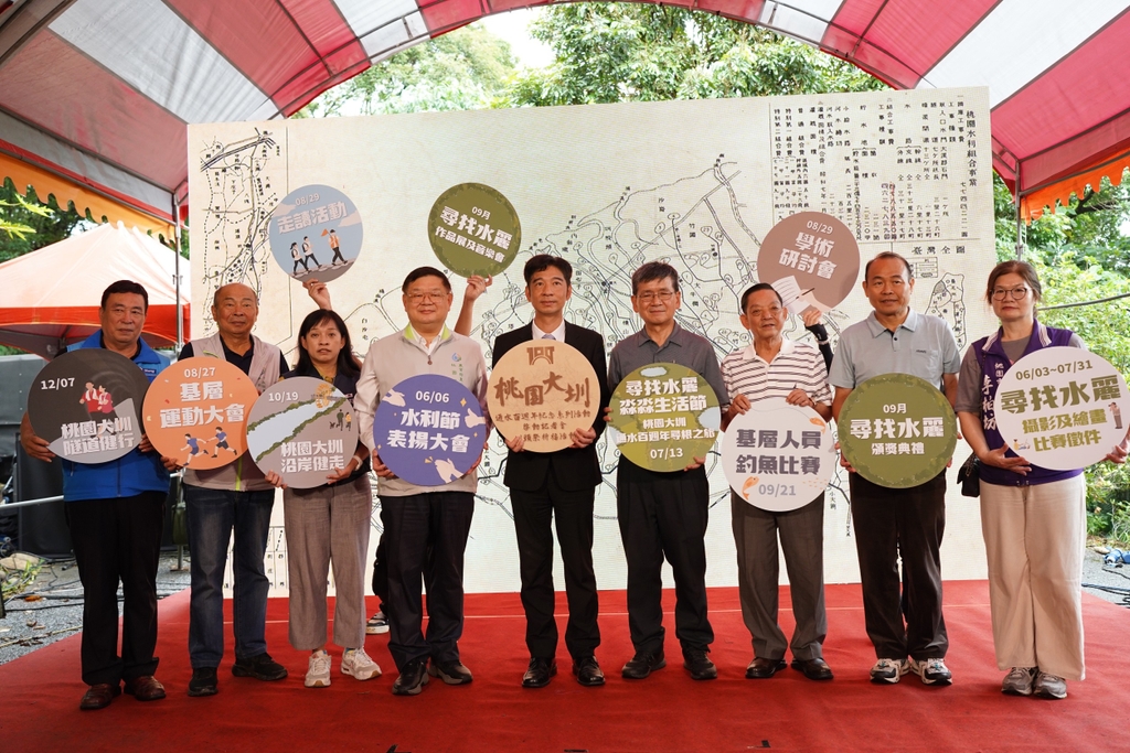 桃園大圳通水百週年紀念系列活動正式展開