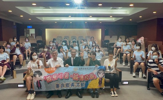 嘉義地檢引領誠信校園　邀嘉女參訪強化廉潔誠信意識