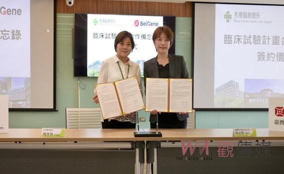 秀傳醫療體系與BeiGene攜手合作 開啟台灣癌症治療新里程碑
