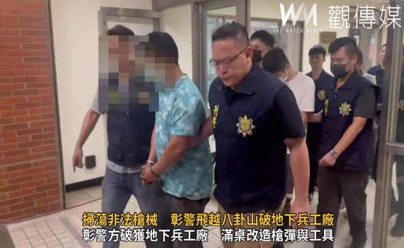 (有影片)/掃蕩非法槍械 彰警飛越八卦山破地下兵工廠