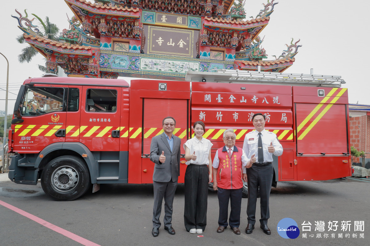 開臺金山寺捐贈單艙雙排化學消防車,高虹安市長感謝善心義舉。