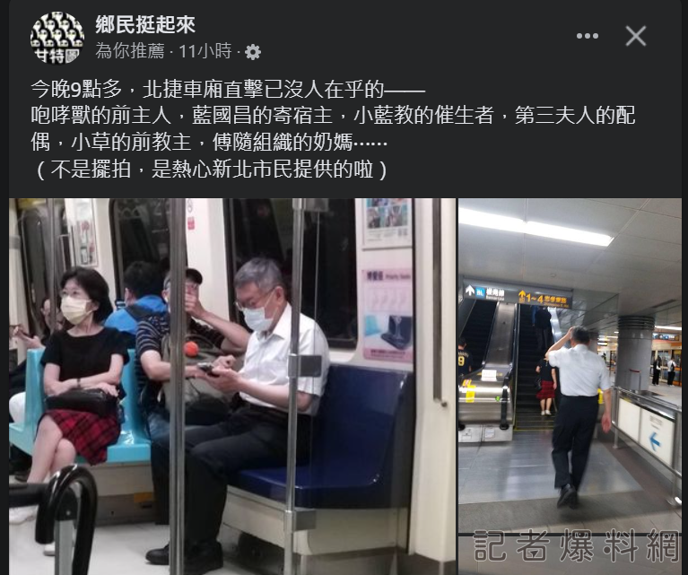 柯文哲 民眾黨 捷運