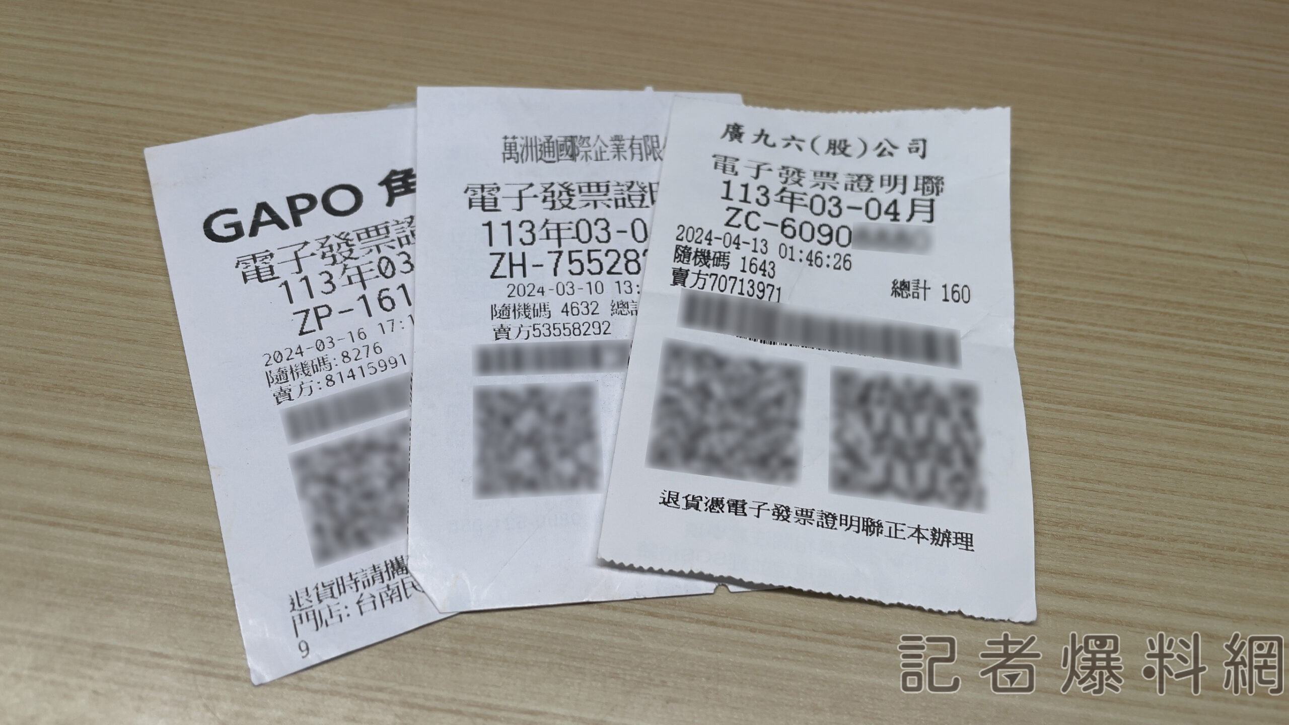 ▲113年3、4月期統一發票特別獎號碼為44140251(圖/記者王俊勝 拍攝)