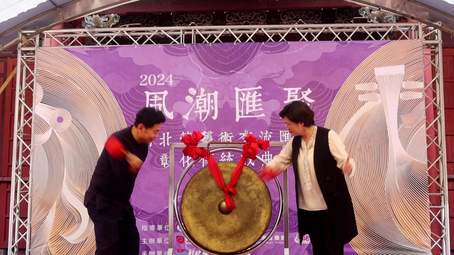 ▲彰化縣攜手國立傳統藝術中心舉辦「2024南北管藝術交流匯演暨彰化傳統戲曲節」,活動將傳統音樂帶到戶外,讓民眾享受這次難得的藝術盛會。(記者張溎壕攝)
