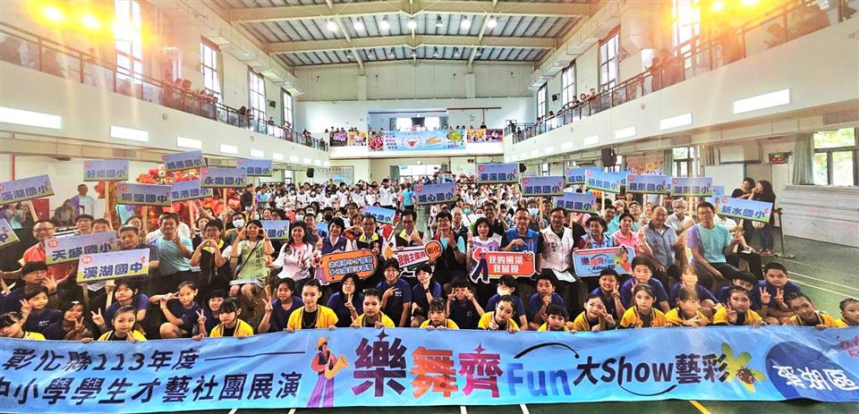 ▲彰化縣113年度中小學學生才藝社團展演活動，最後一場在埔心國中活動中心登場，學生才藝盡出、精采絕倫！（記者張溎壕攝）