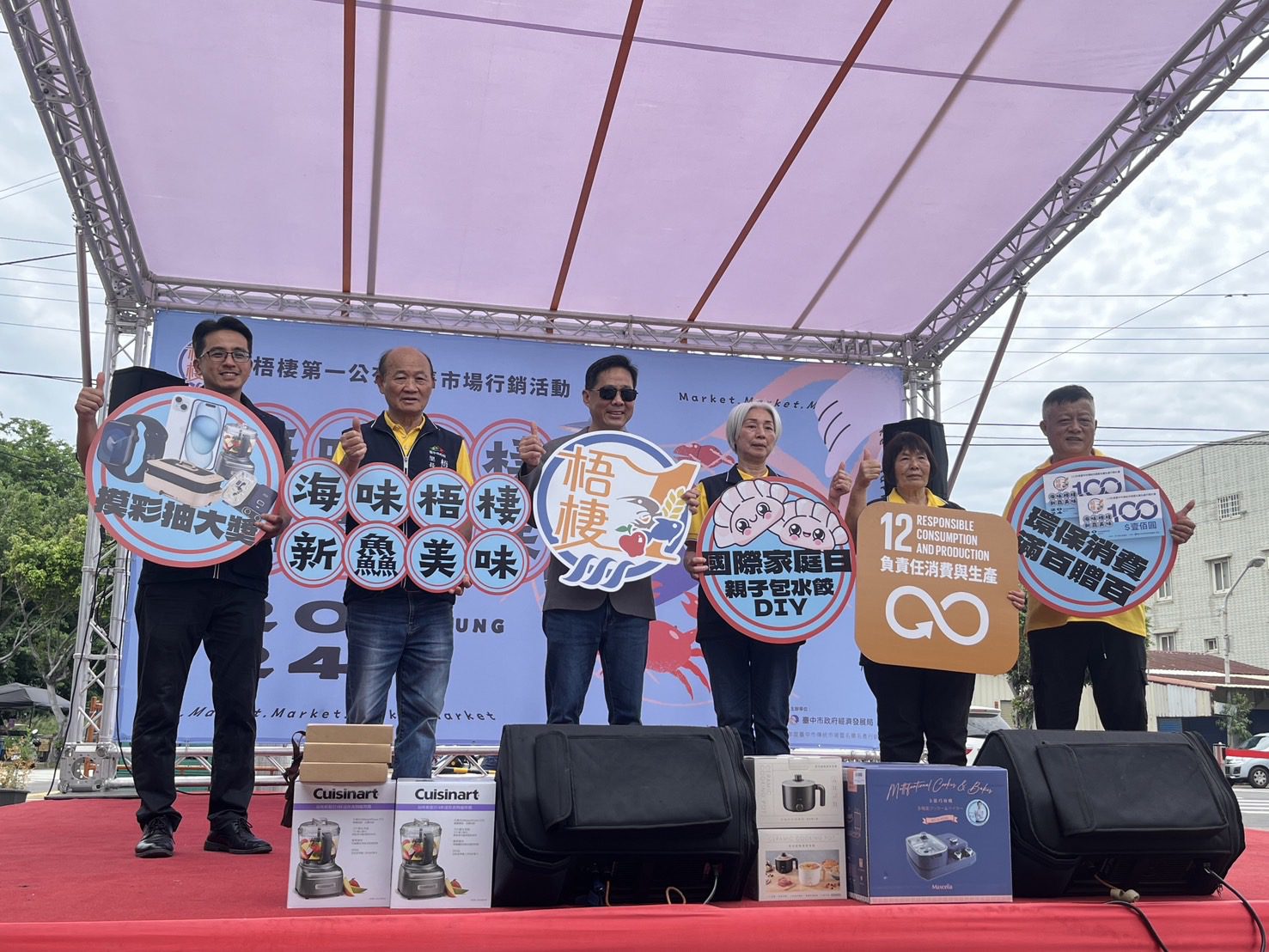 中市經發局邀親子同樂包水餃　至梧棲市場環保購物加碼贈好禮、抵用券